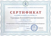Сертификат на кач-во отчетов