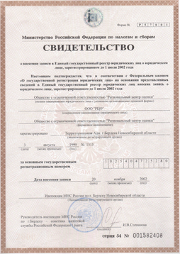 Лизенции и сертификаты
