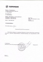 Аккредитация ОАО "Газпромбанк"