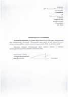 Письмо о сотрудничестве от ВТБ